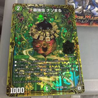 セット割引  最強虫 ナゾまる 1枚