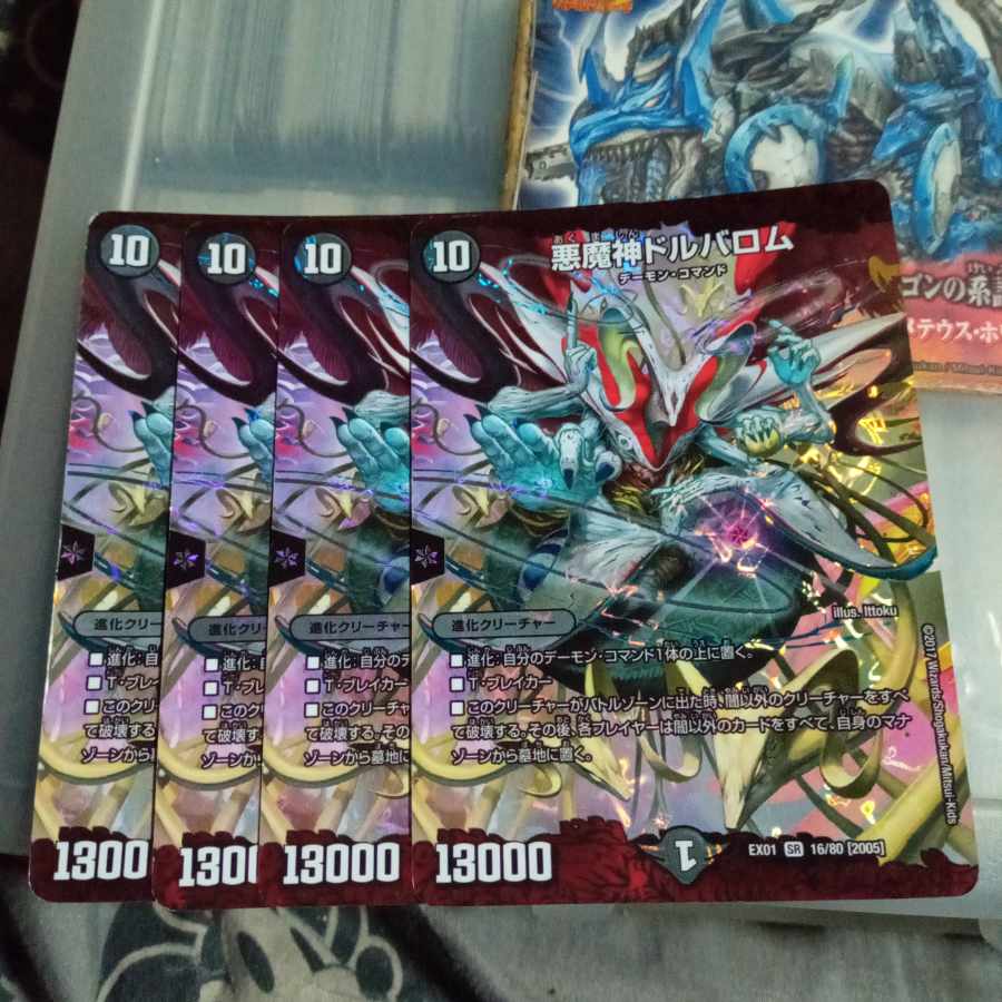 Set Discount Darkness Demon Dorvalom SR 16/80 [2005] Set of 4