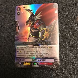 Charmeleon Soldier Conroe Korean version