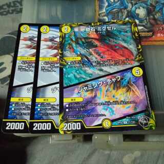 Set Discount Odd Stone Mixel｜Jamming Chaff Set of 3