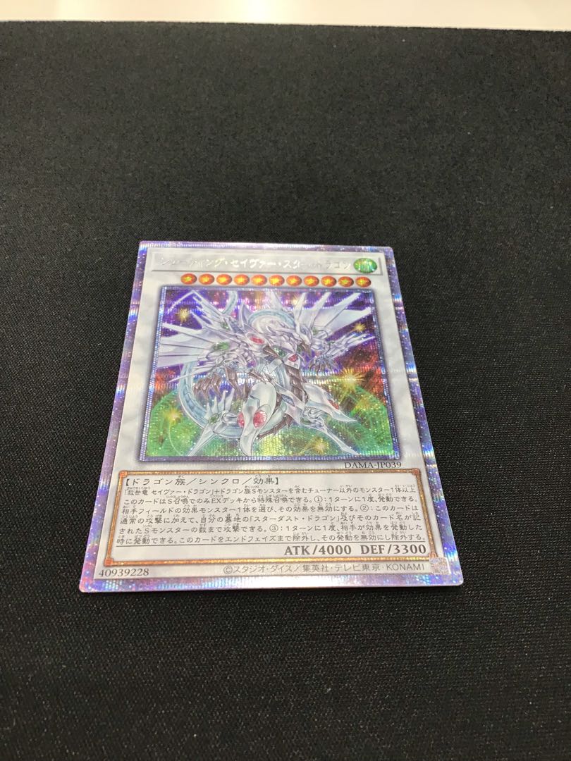 Shooting Majestic Star Dragon Prismatic Secret Rare