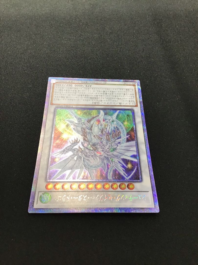 Shooting Majestic Star Dragon Prismatic Secret Rare