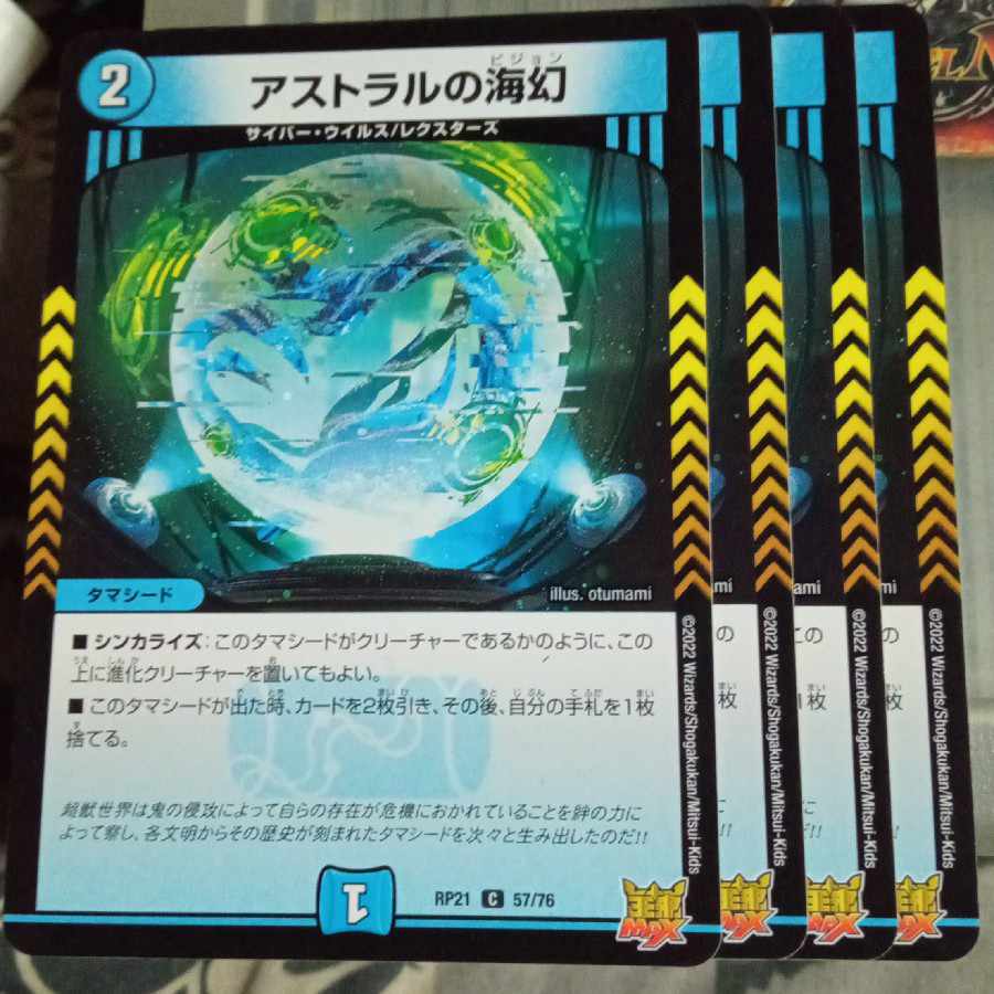 Set Discount Astral Umi Phantom C 57/76 Set of 4