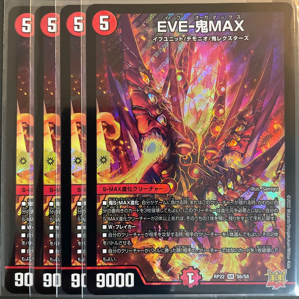 EVE-Oni MAX 4-piece set