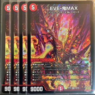 EVE-Oni MAX 4-piece set