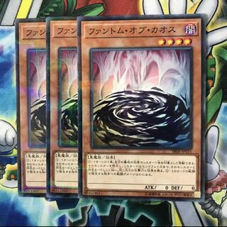 ファントムオブカオス ノーパラ 3枚