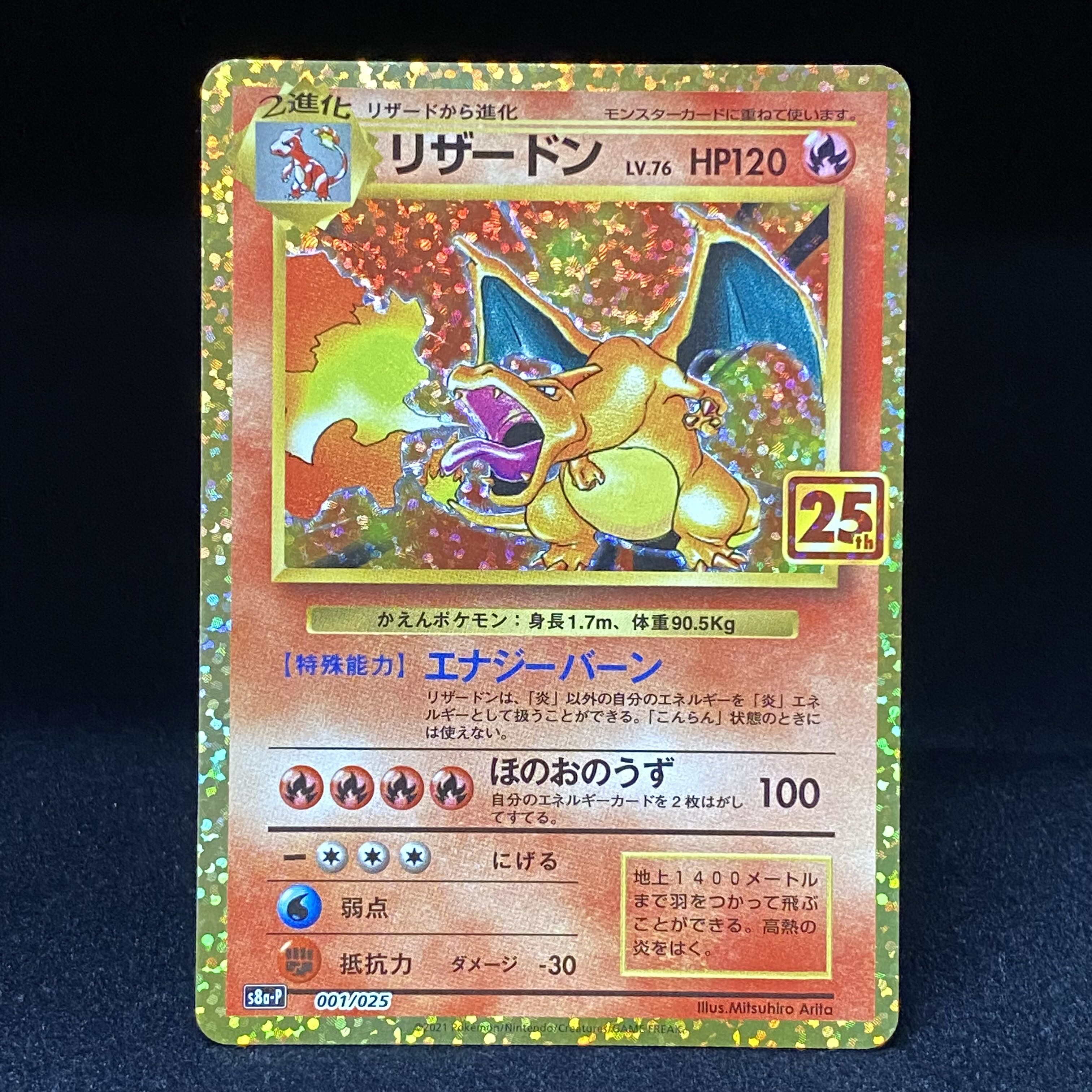 Charizard 25th 001/025