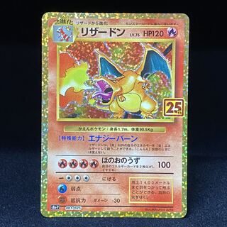 Charizard 25th 001/025