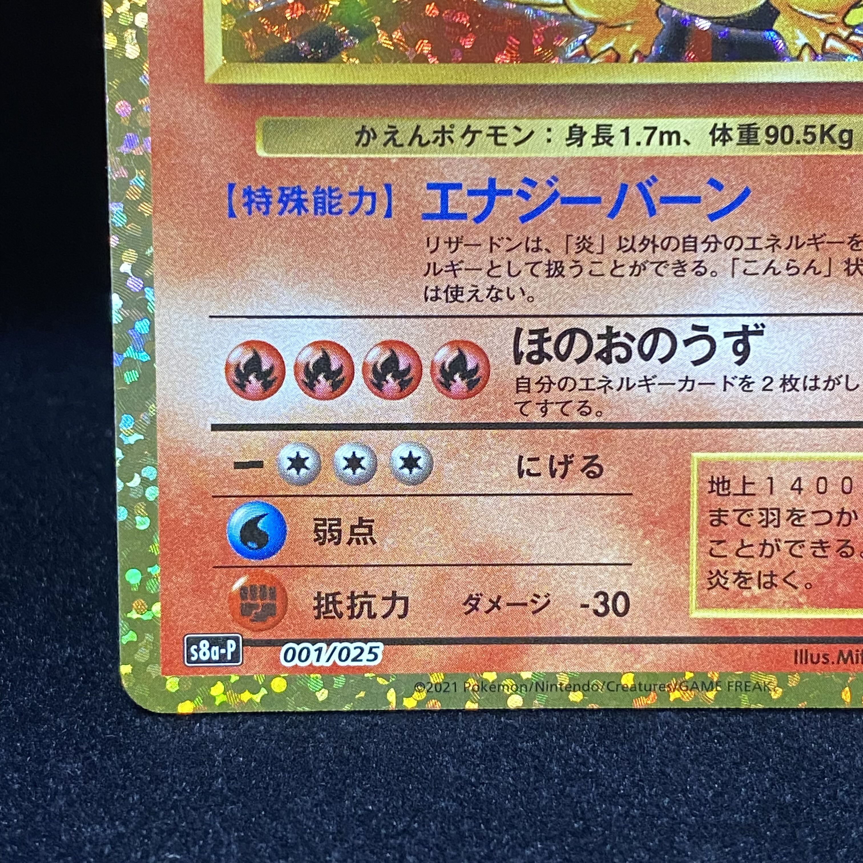 Charizard 25th 001/025