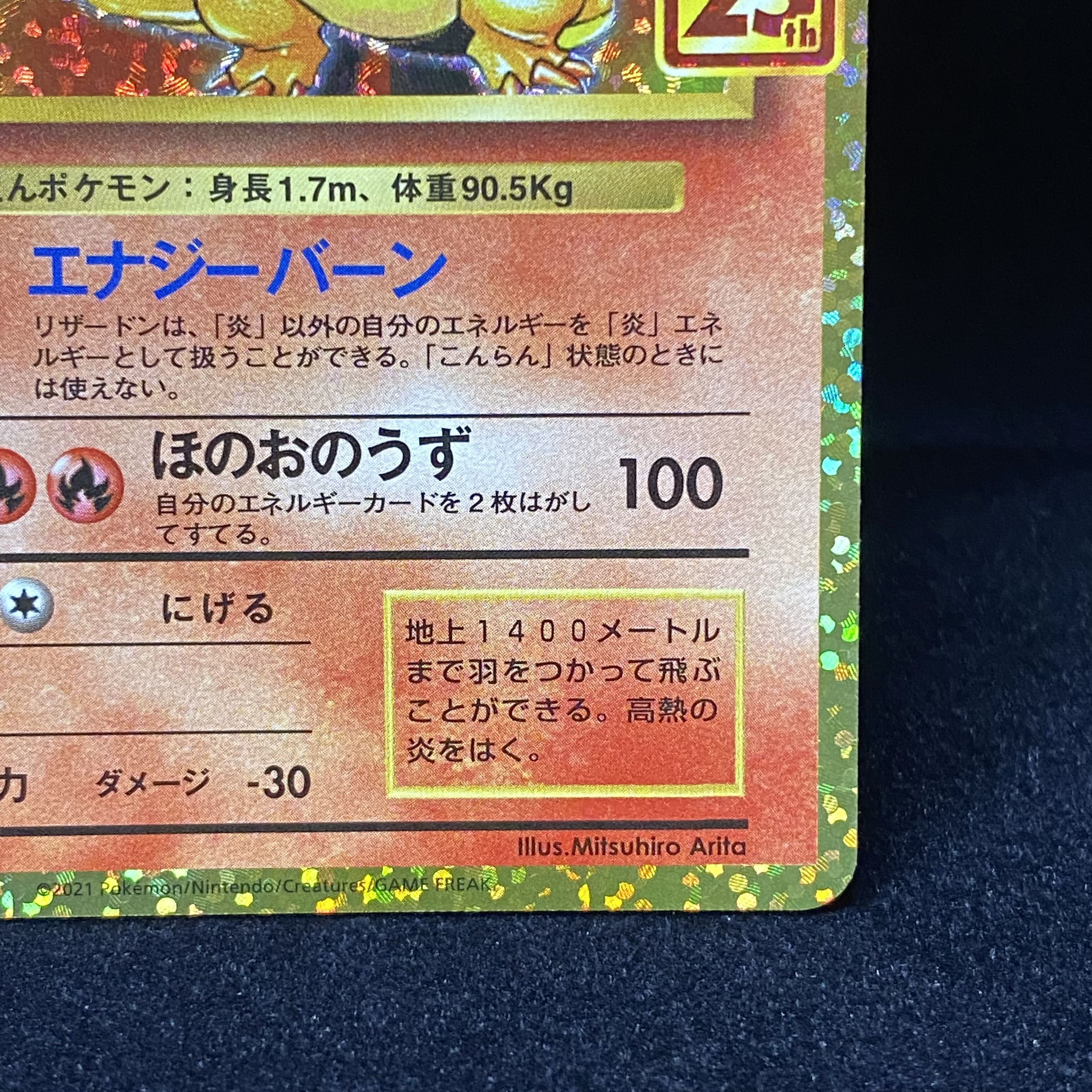 Charizard 25th 001/025