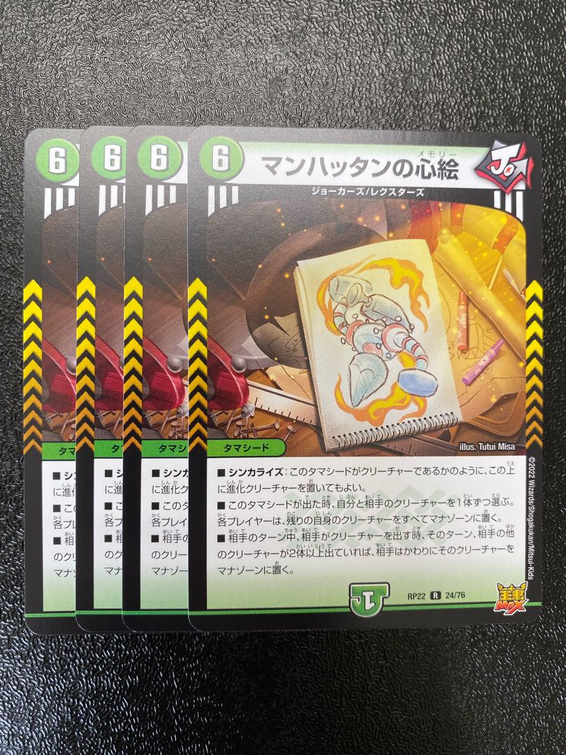 Manhattan Heart Picture