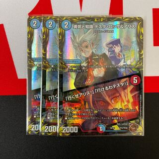 Courage and Knowledge Testa Rossa & A Squirrel｜"Let's go, A Squirrel!" "I can go, Testa!"　3 Copper