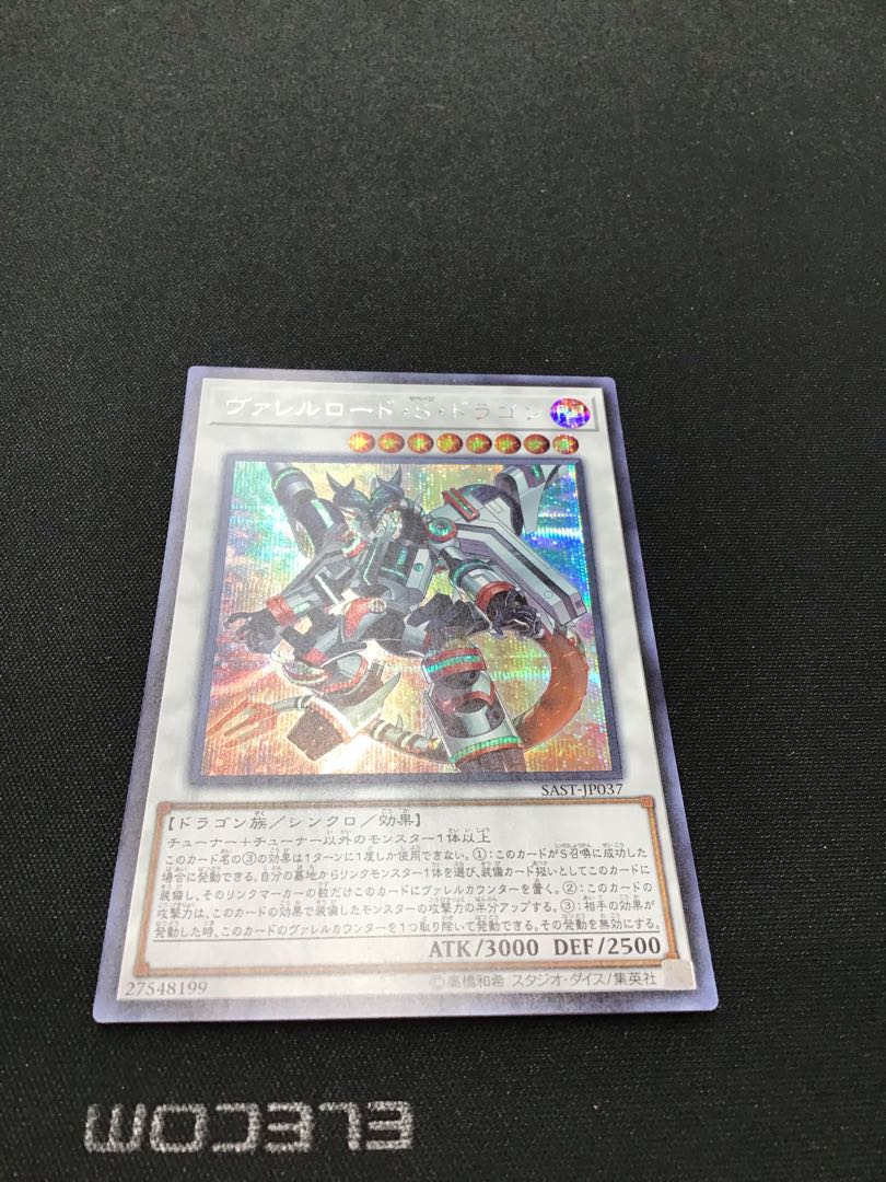 Borreload Savage Dragon Secret Rare
