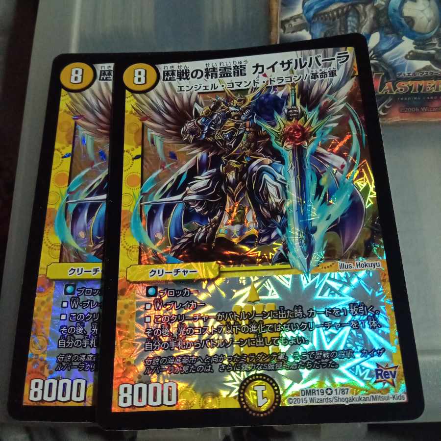 Set Discount Kaisalvarra, the Spirit Dragon of Rekishi VR 1/87, set of 2