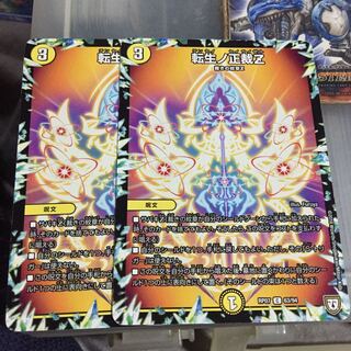 Set Discount Tensho Life No Shojo Z 2-Piece Set