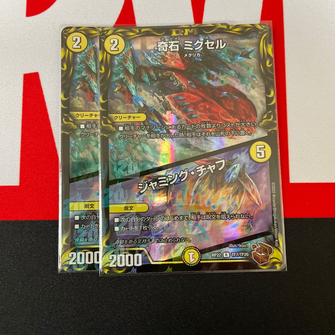 Odd Stone Mixel|Jamming Chaff, copper, 2 pieces