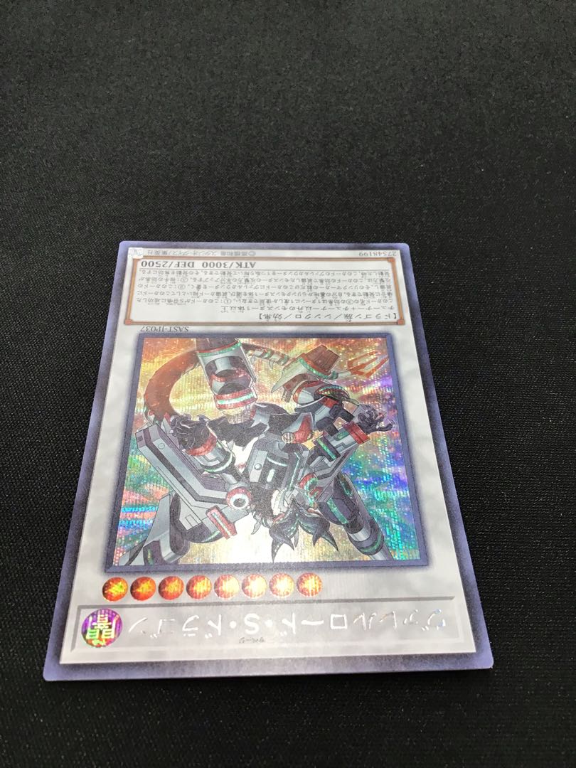 Borreload Savage Dragon Secret Rare