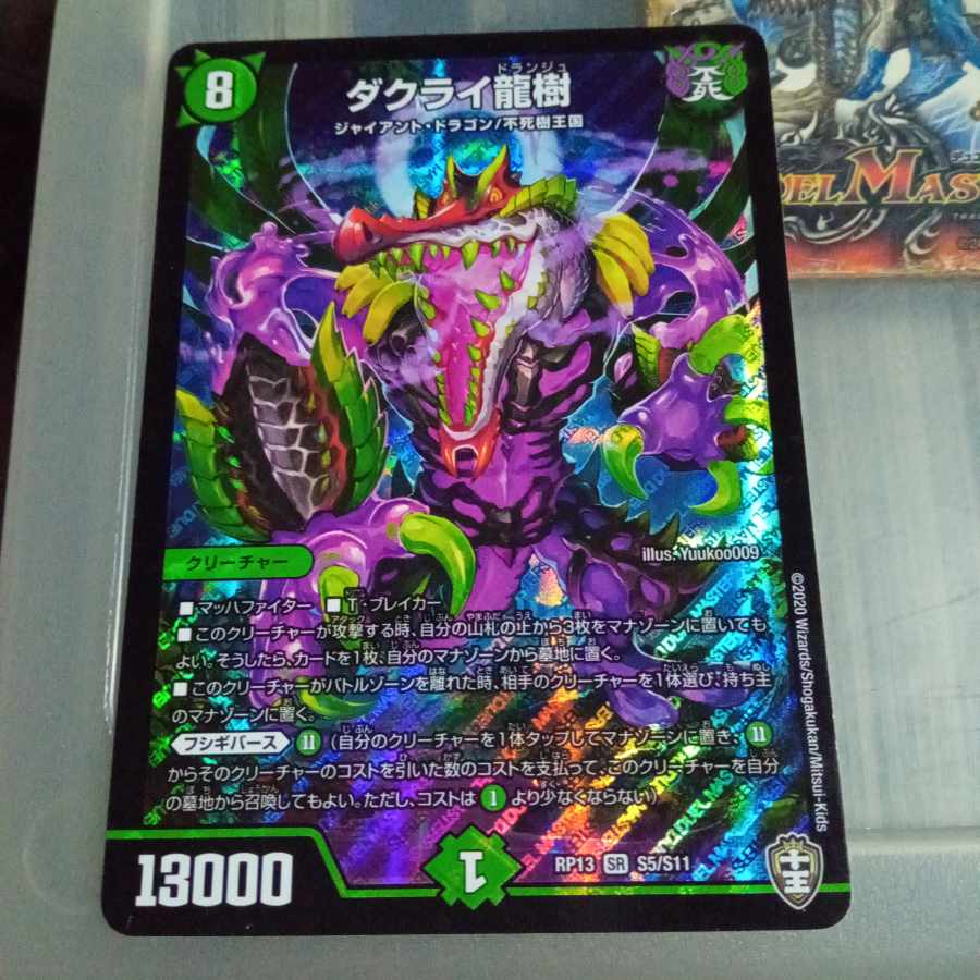 Set Discount Dakrai Ryuju SR S5/S11
