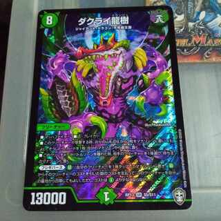 Set Discount Dakrai Ryuju SR S5/S11