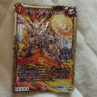 メラビート・ザ・ジョニー