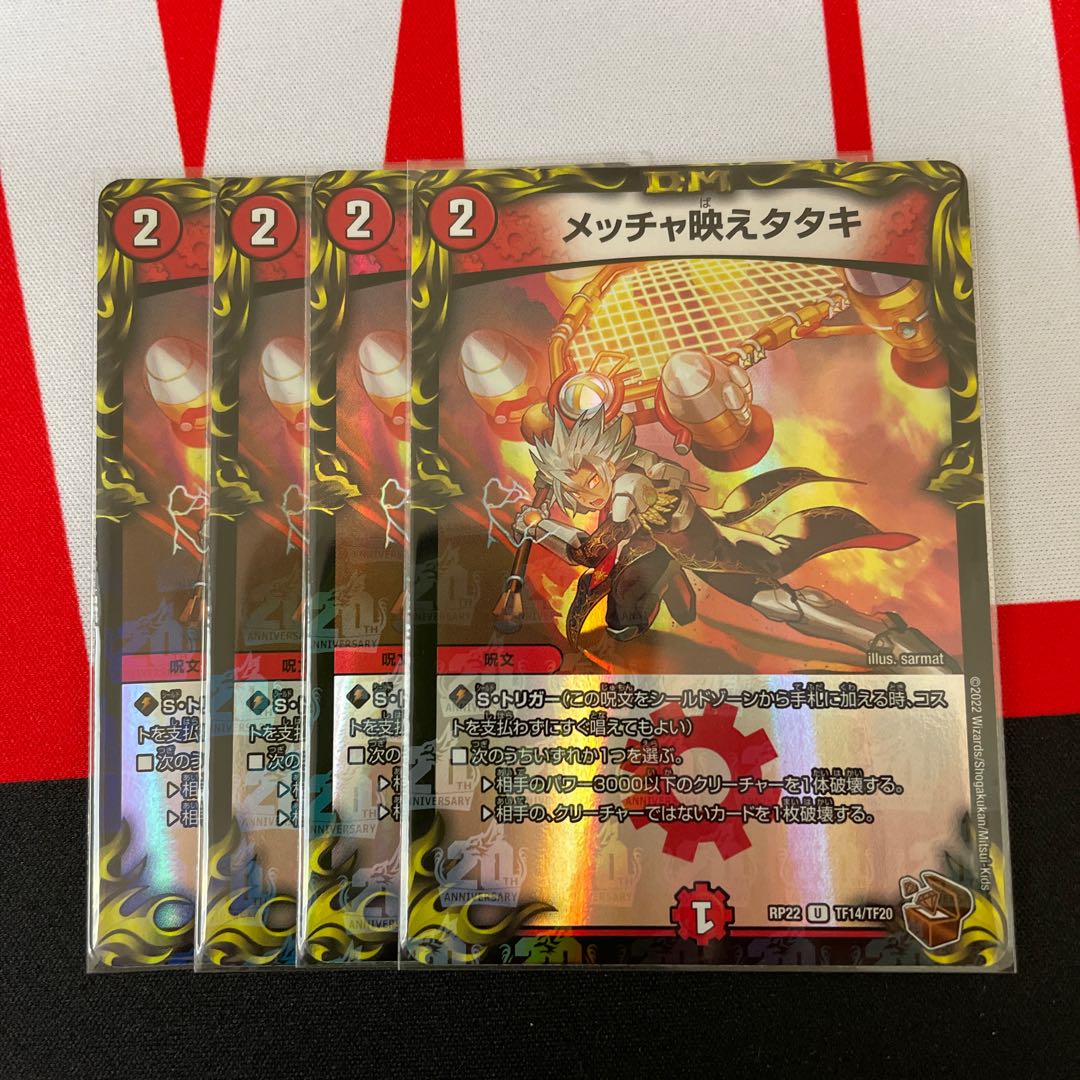 Mecchae Tataki Copper 4pcs.