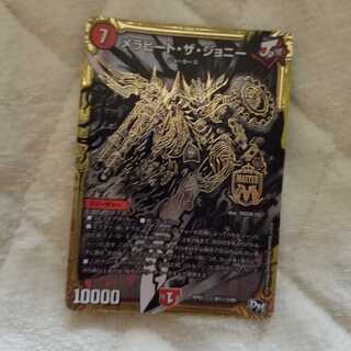 メラビート・ザ・ジョニー