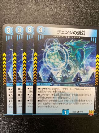 Umi phantom of change