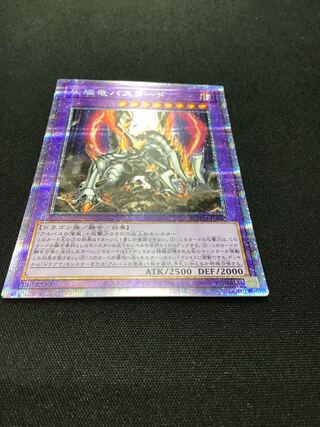 Titaniklad the Ash Dragon Prismatic Secret Rare