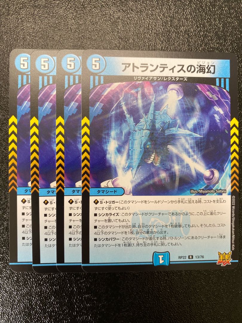 Umi phantom of Atlantis