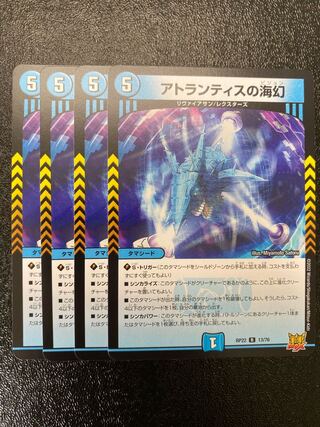 Umi phantom of Atlantis