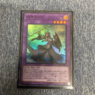 Elder Entity N'tss Super Rare