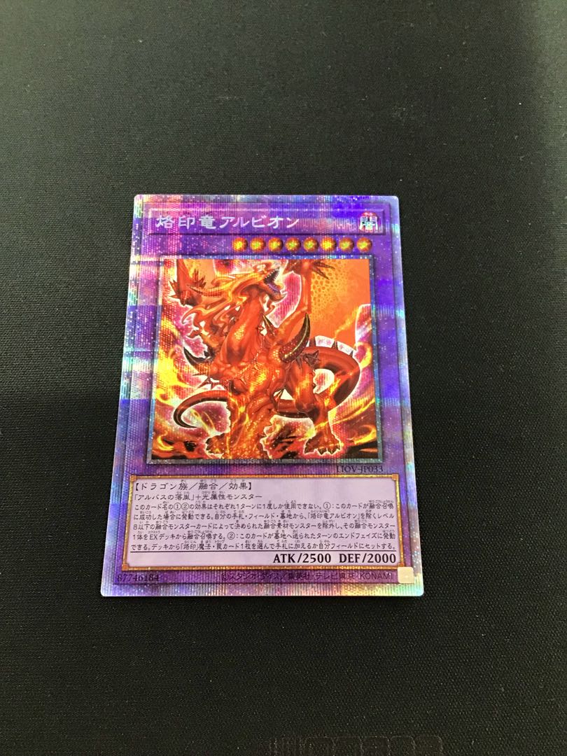 Albion the Branded Dragon Prismatic Secret Rare