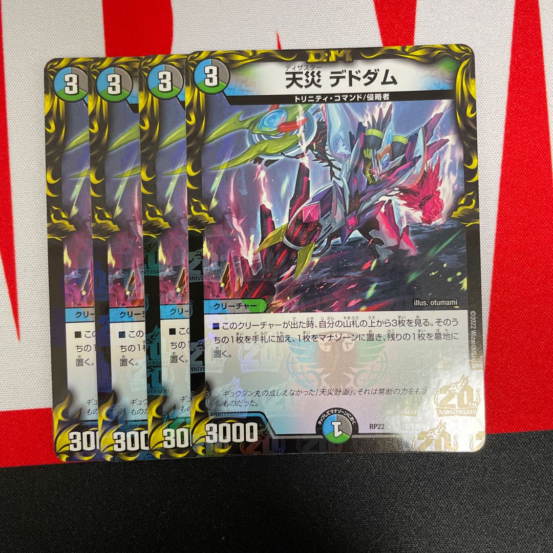 Natural Disaster Dedom Black Testa & a Squirrel Palace of the Seven Kings without Palace 4 each