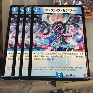 Set Discount Astra Sensors Set of 4