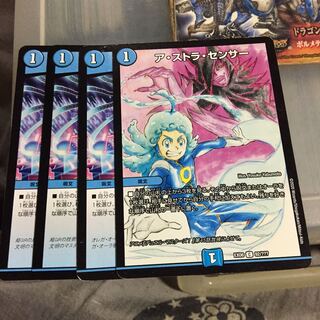 Set Discount Astra Sensors Set of 4