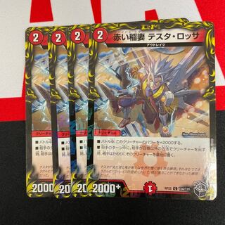 Red Lightning Bolt Testa Rossa Black 4 pieces