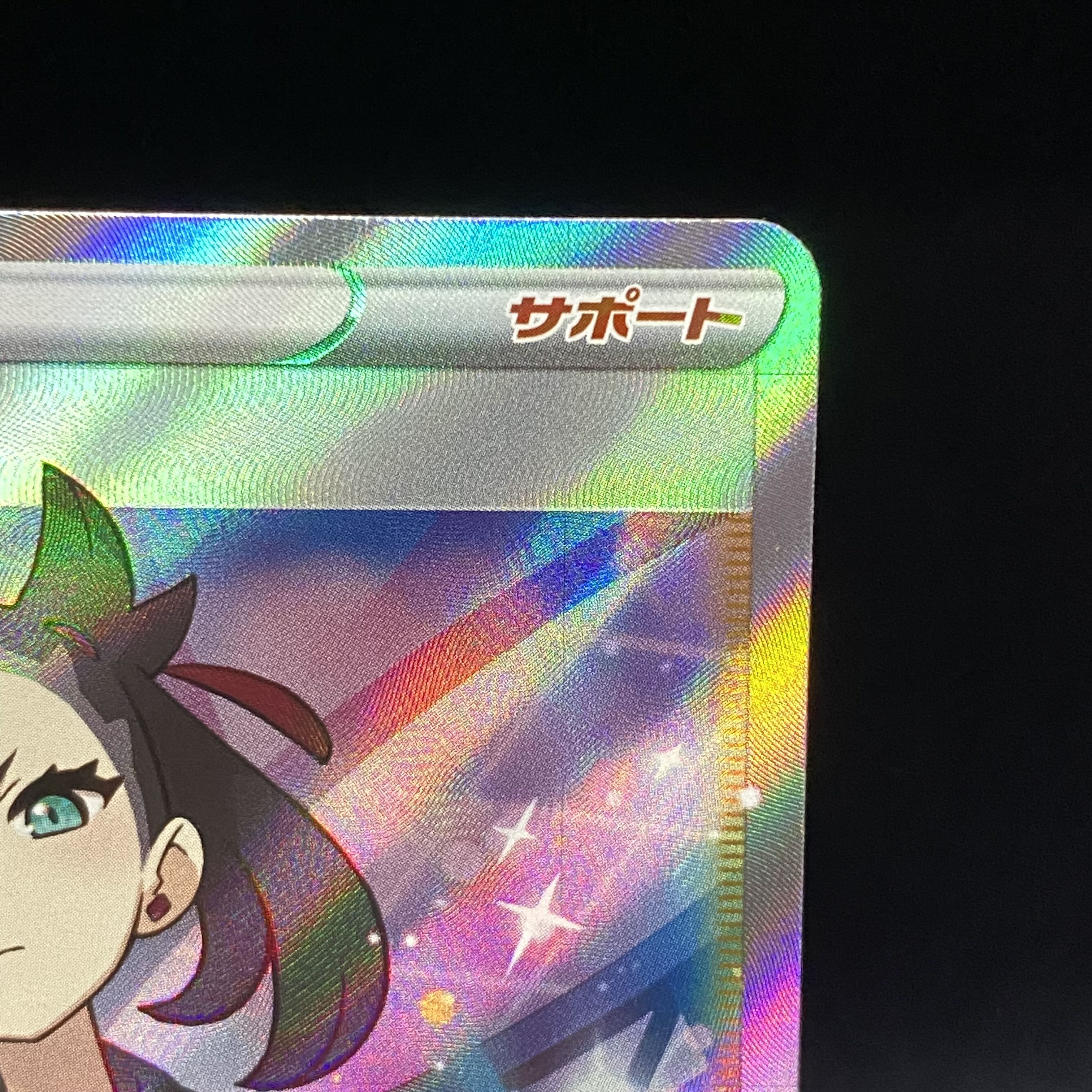 マリィ SR シャイニースターV シャイニーマリィ