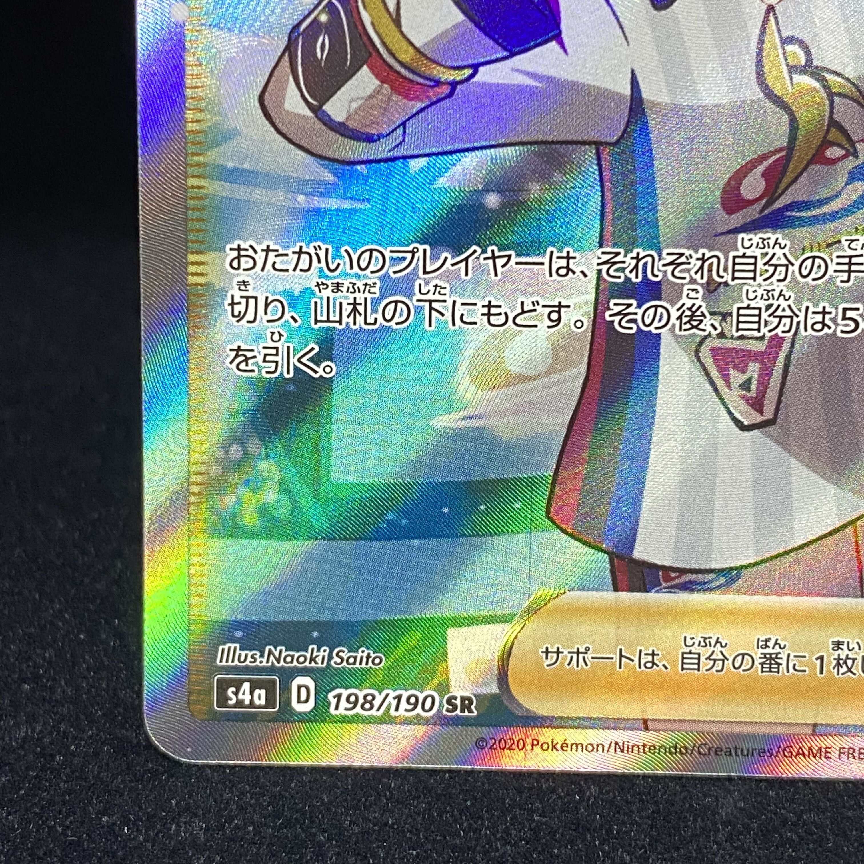 マリィ SR シャイニースターV シャイニーマリィ