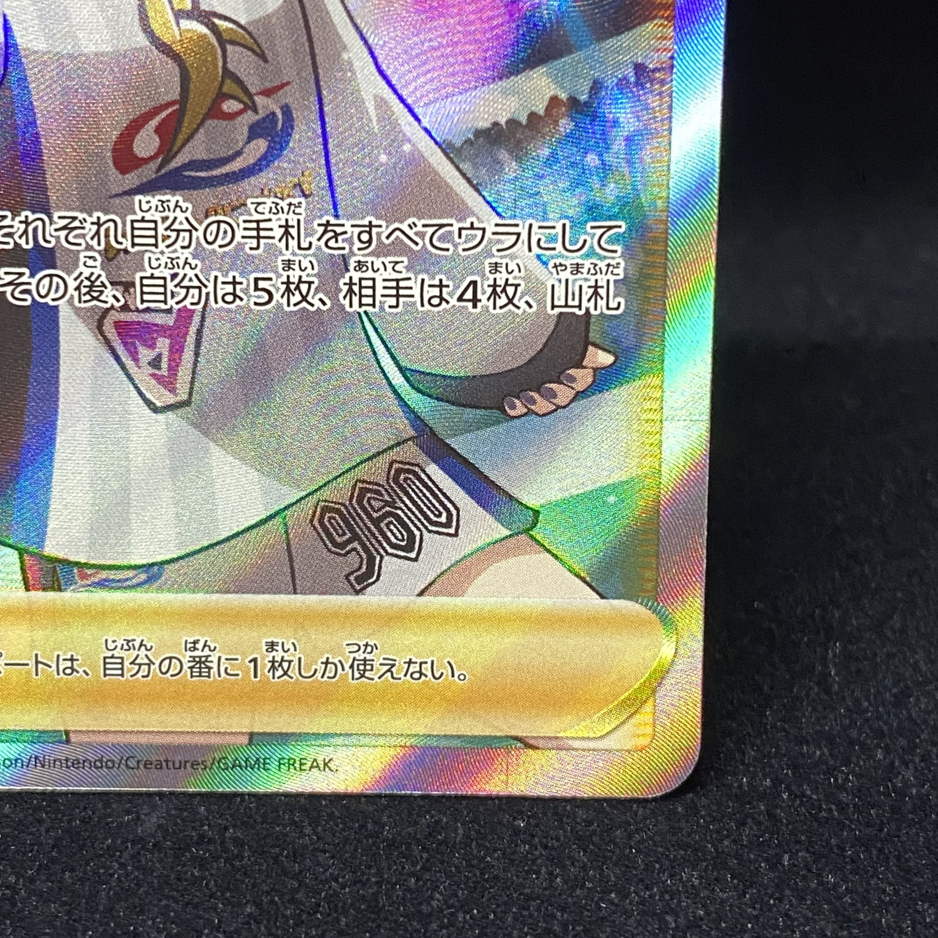 マリィ SR シャイニースターV シャイニーマリィ