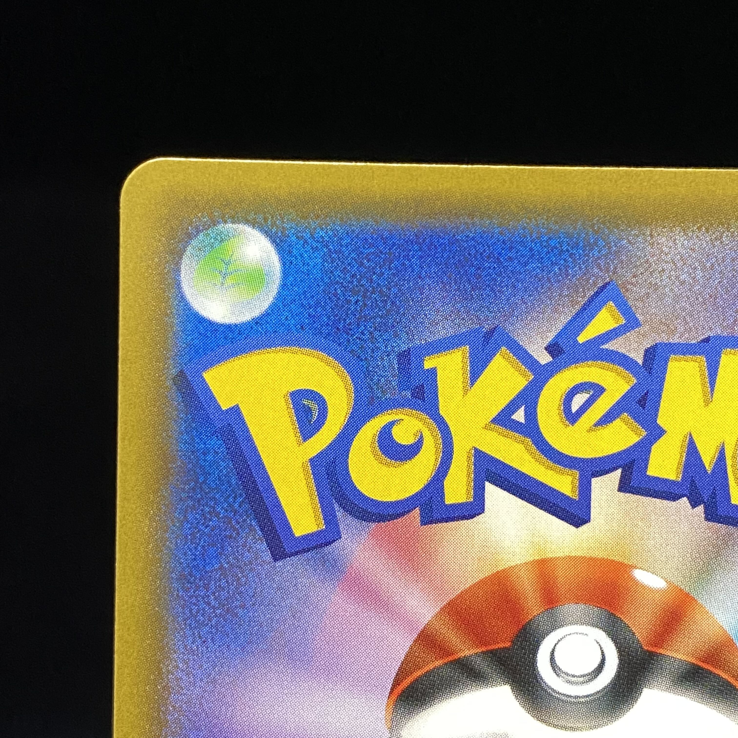 マリィ SR シャイニースターV シャイニーマリィ