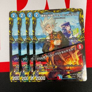 Courage and Knowledge Testa Rossa & A Squirrel｜"Let's Go A Squirrel!""I Can Go A Testa!"　4 black