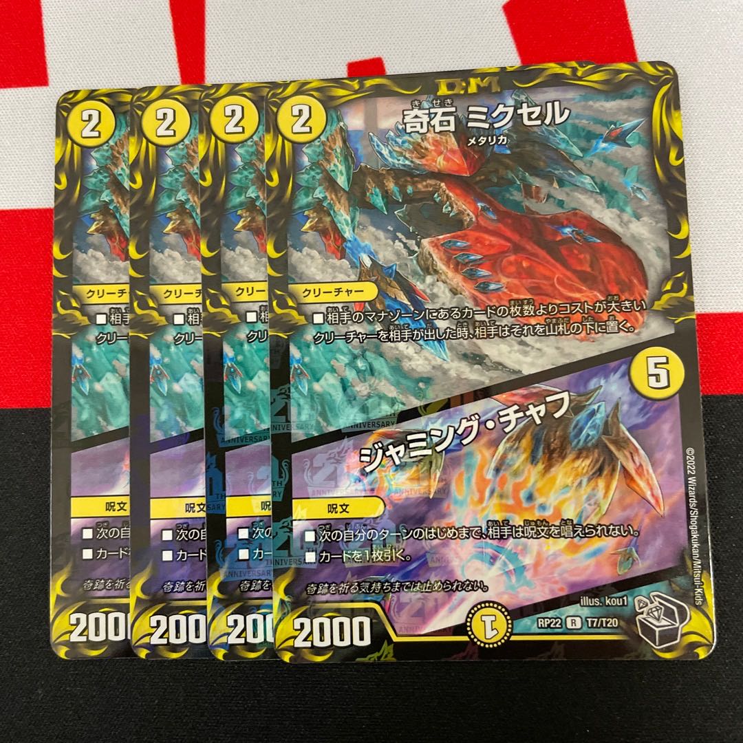 Odd Stone Mixel|Jamming Chaff Black 4 pieces