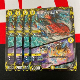 Odd Stone Mixel｜Jamming Chaff Black 4 pieces