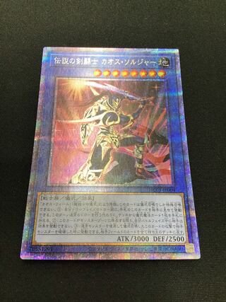 Legendary SwordFighting士 Black Luster Soldier Prismatic Secret Rare