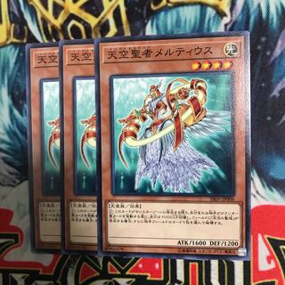 天空聖者メルティウス 3枚