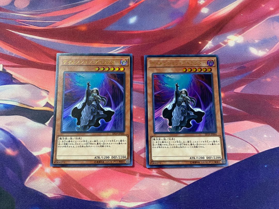 Dimension Shifter Ultra Rare 2 copies