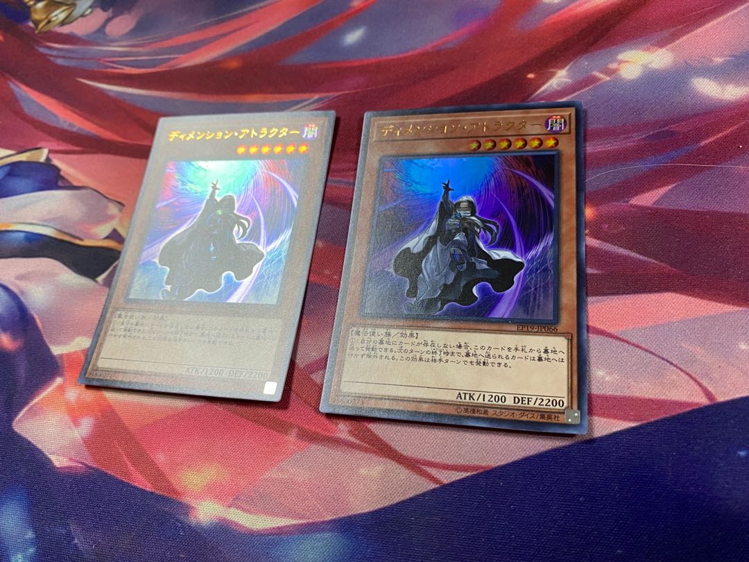 Dimension Shifter Ultra Rare 2 copies
