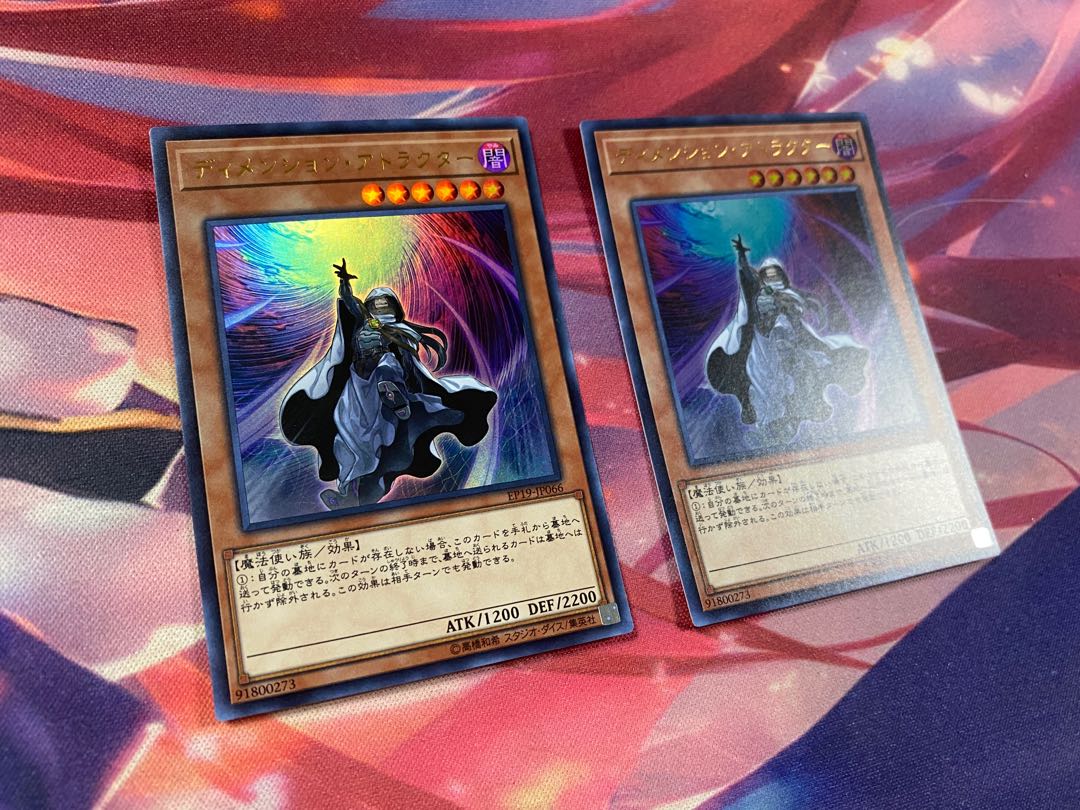 Dimension Shifter Ultra Rare 2 copies