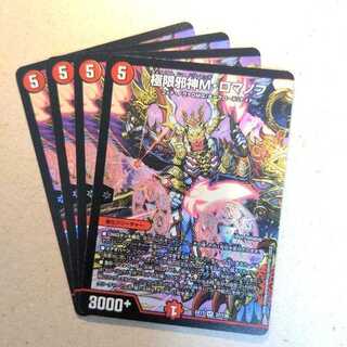 Extreme Evil M. Romanoff 4 pieces