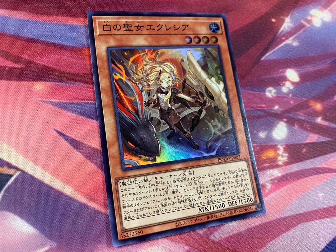 Incredible Ecclesia, the Virtuous SR 1 copy